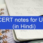 ncert handwritten notes for upsc in hindi
