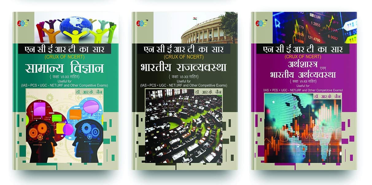 UPSC Book List in Hindi: Exam Preparation Recommended Books in Hindi
