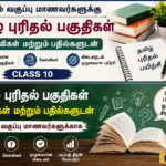 Class 10 Tamil Reading Comprehension Practice Passages with Questions and Answers for Students